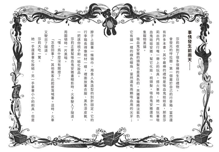 千萬別打開！古怪快遞：陰森森的包裹
