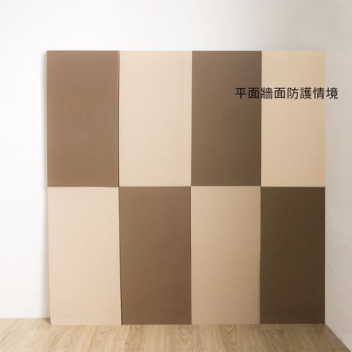 EVA無毒防撞壁貼-可可奶茶 (28cm*56cm*2cm)-一包6片裝
