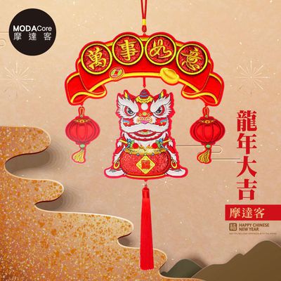MODACore 摩達客 - 摩達客◉春節開運招財◉精緻刺繡萬事如意醒獅喜氣盈門流蘇吊飾掛飾