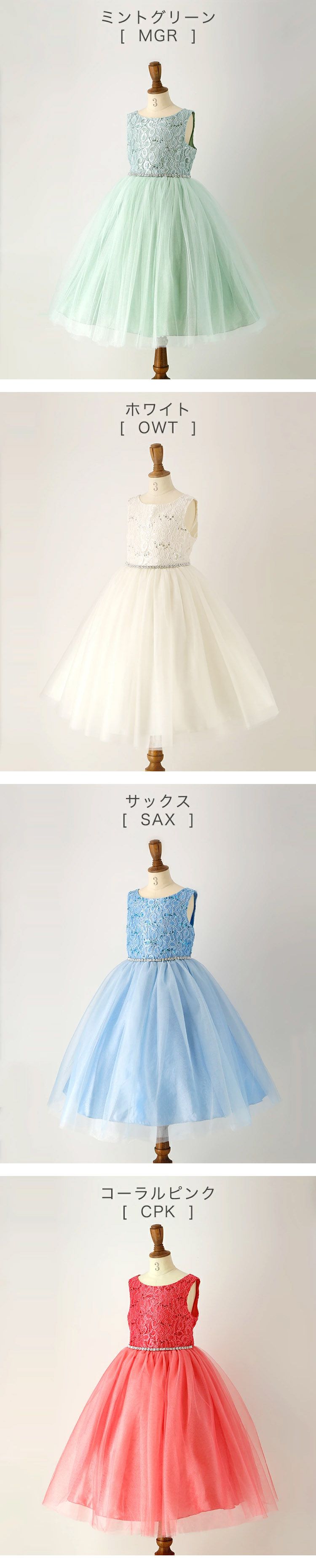 日本 Catherine Cottage - 腰鑽飾華麗蕾絲洋裝/小禮服-薄荷綠