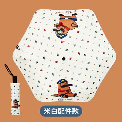 LOHOY - 親子天下達克比 聯名款 摺疊圓夢傘(兒童雨傘 成人雨傘 圓角雨傘) (米白配件款)
