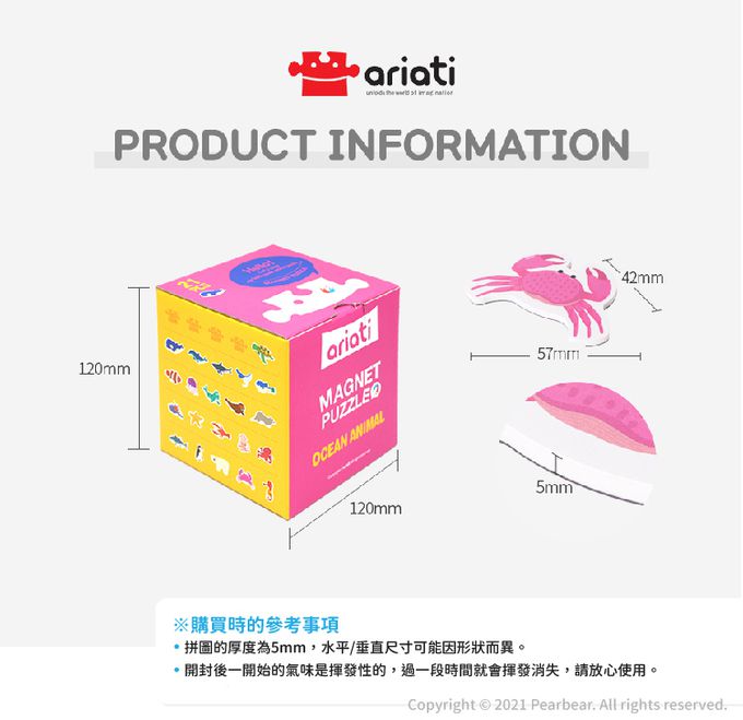 韓國 Ariati - 磁性貼盒裝組-海洋生物