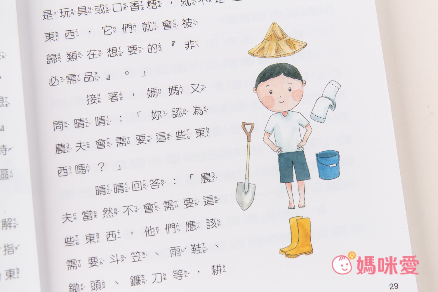 小學迎開學！精選國小生必看書單