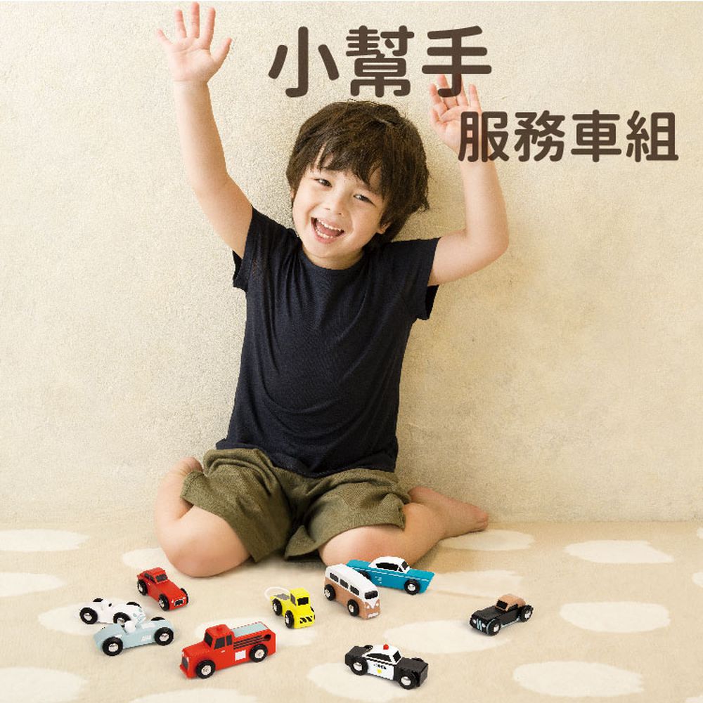 小幫手服務車組《20252》