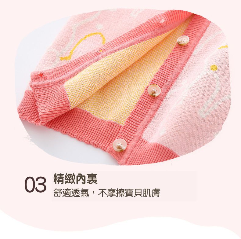 舒適圓領提花針織外套-小兔子-粉色