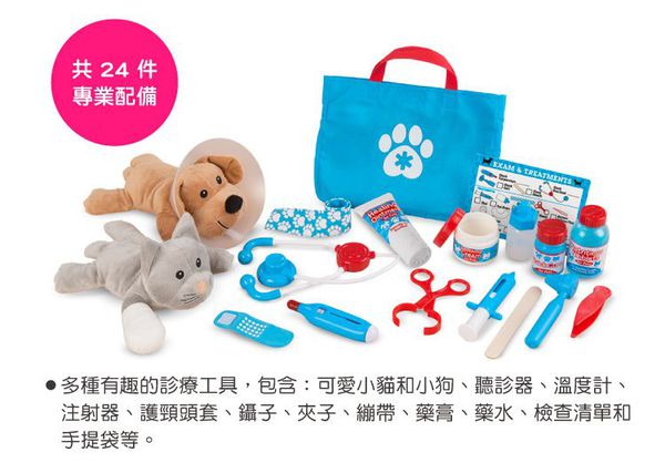 美國瑪莉莎 Melissa & Doug - MD 角色扮演-寵物診所治療遊戲組