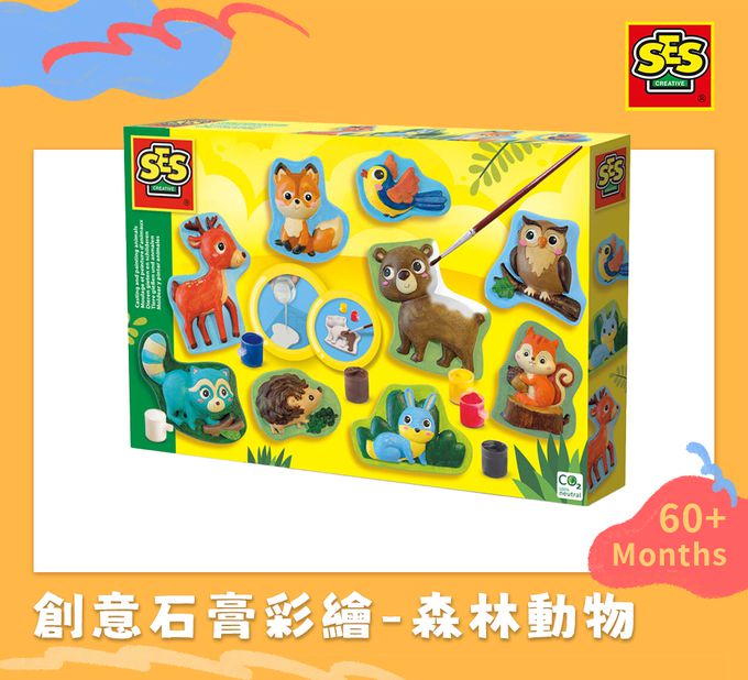 荷蘭SES Creative - DIY創意石膏彩繪-森林動物
