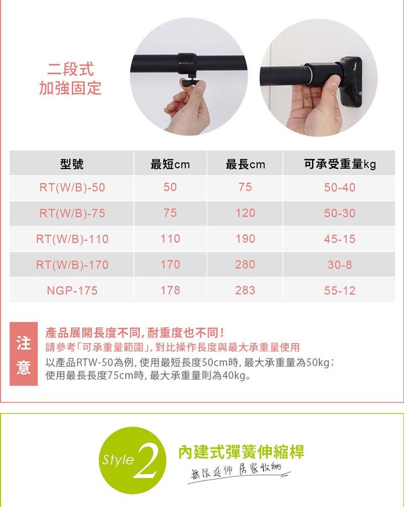 日本平安伸銅 - [最強款] 黑桿兩段式強化伸縮桿-RTB-170 ( max 280cm / 30kg )