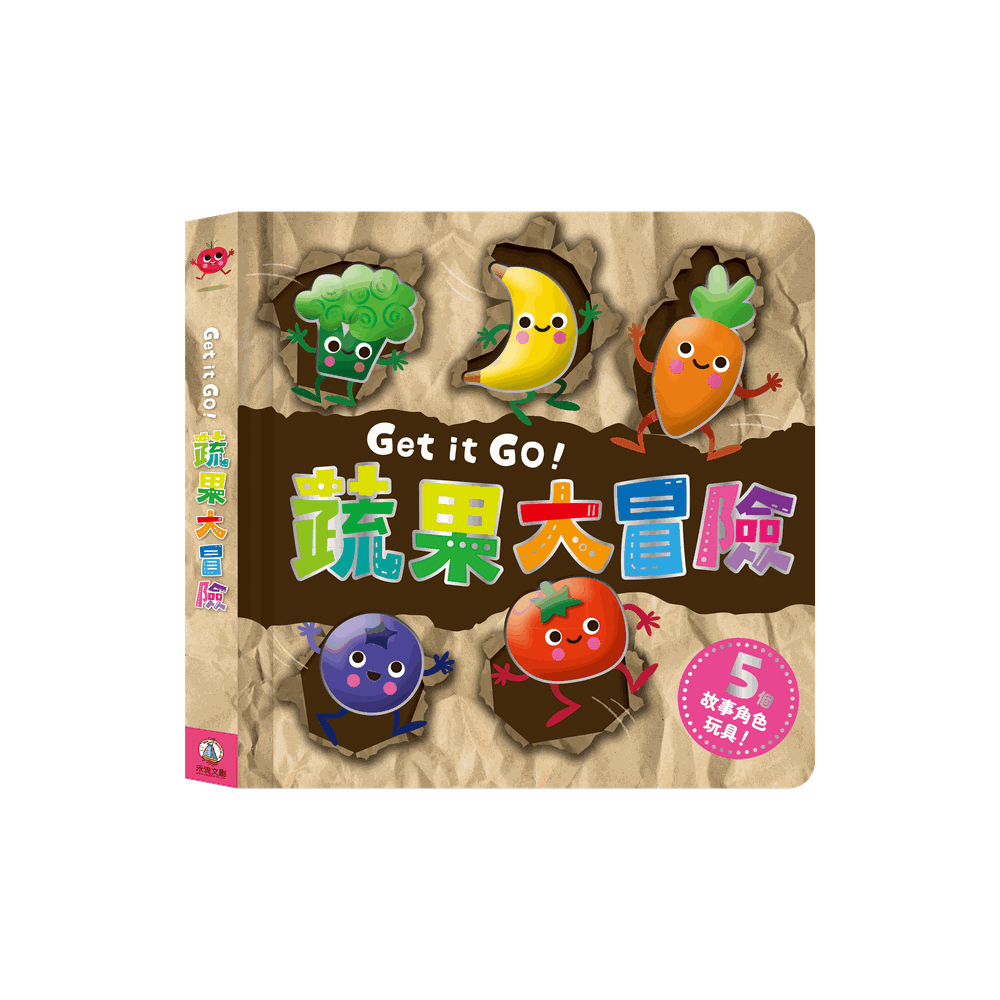 Get it GO！蔬果大冒險