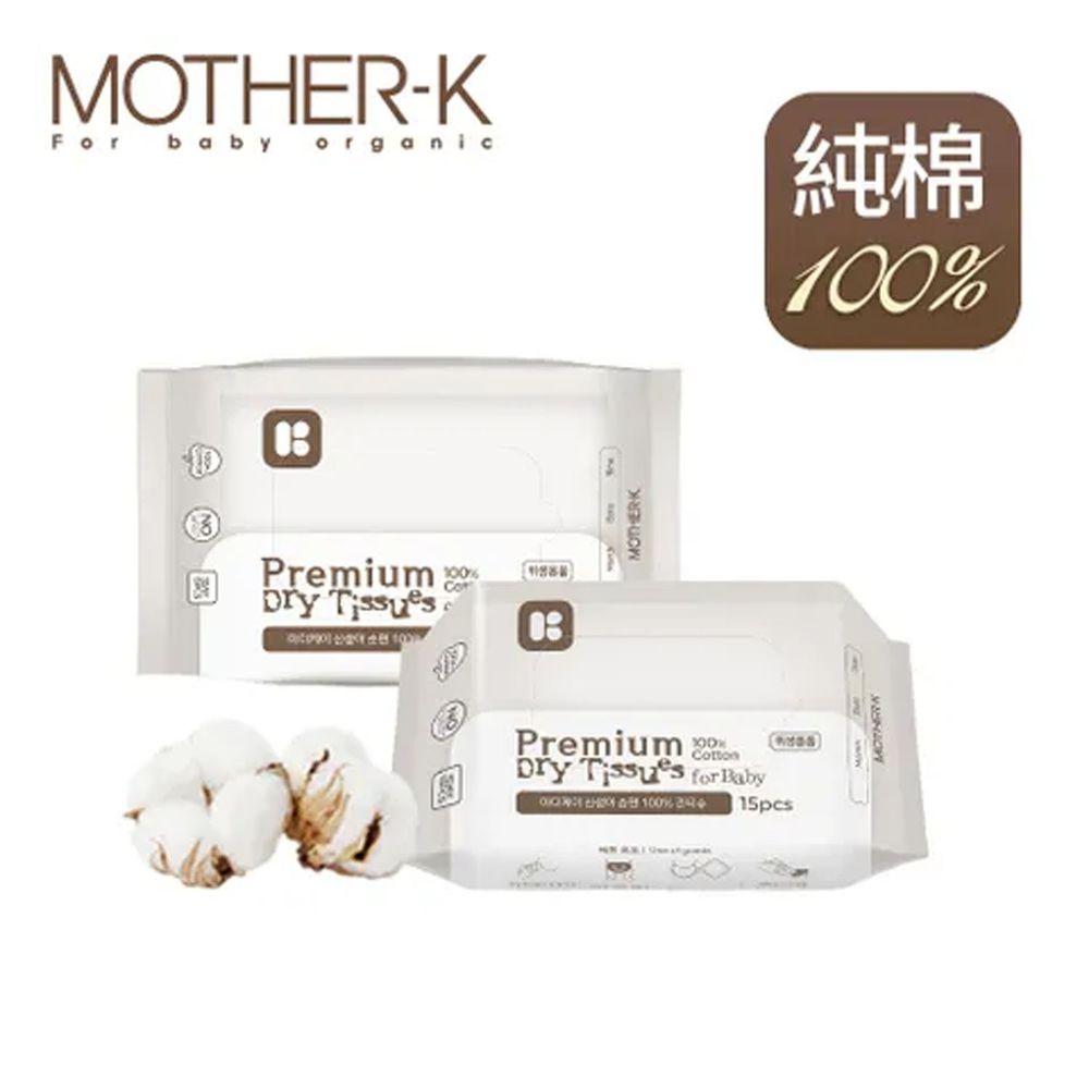MOTHER-K - 頂級乾溼兩用紙巾-純棉100% (單包)-15抽/包