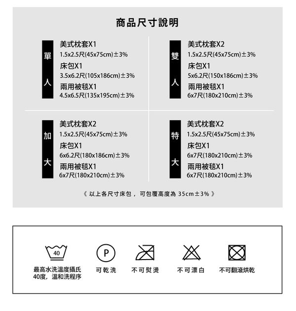 【織眠坊】入秋北歐風法蘭絨寢具組！