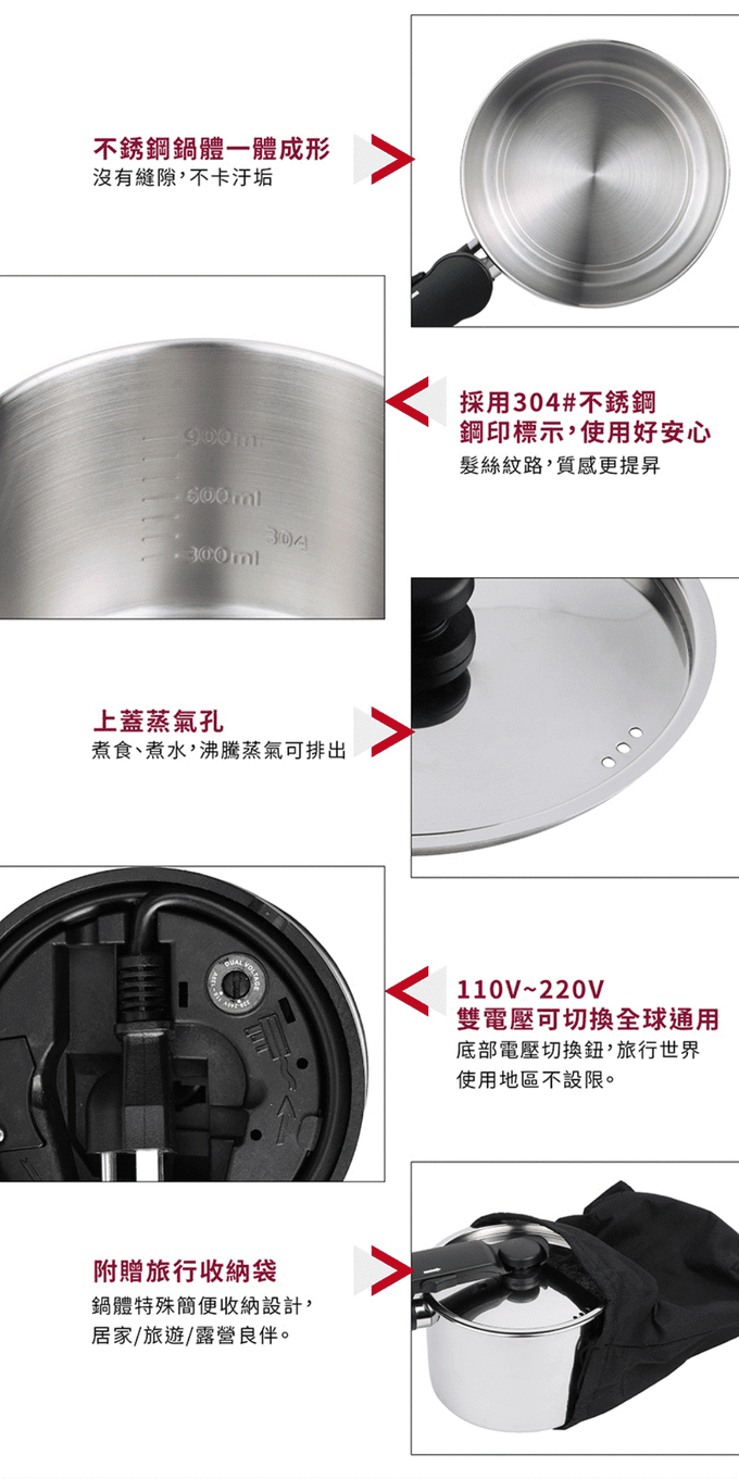 YAMASAKI - 雙電壓304隨行電熱鍋(空姐鍋)