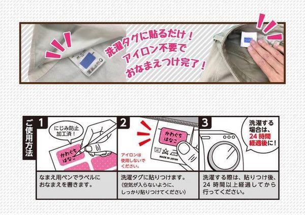 日本 KAWAGUCHI 川口 - 日本製免燙標籤姓名布貼紙-藍點點 (三包特惠組)