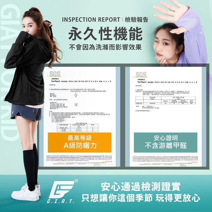 GIAT - A級防曬吸濕排汗連帽外套(男女適穿)-蘋果綠