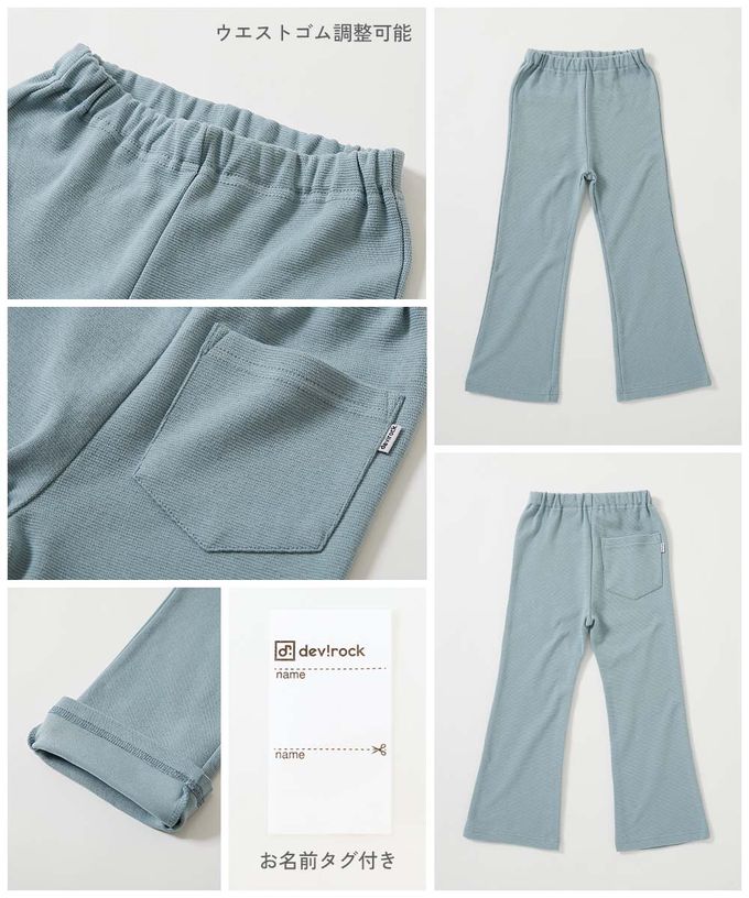 日本 devirock - [熱銷定番] 超彈力抗毛球小喇叭長褲-米杏