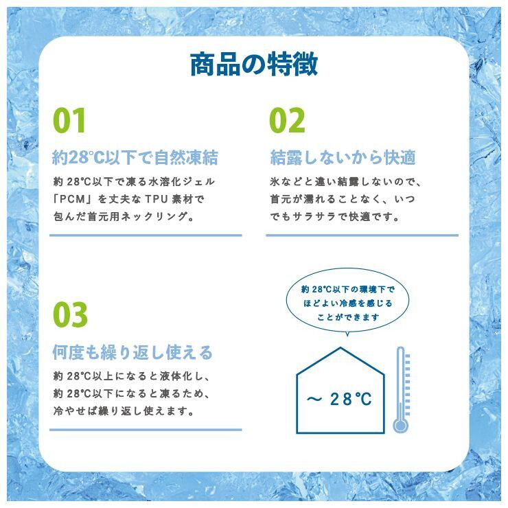 日本小泉 - 降溫神器涼感環-大人款-淺藍 (14×17cm(内側一圈約32cm))