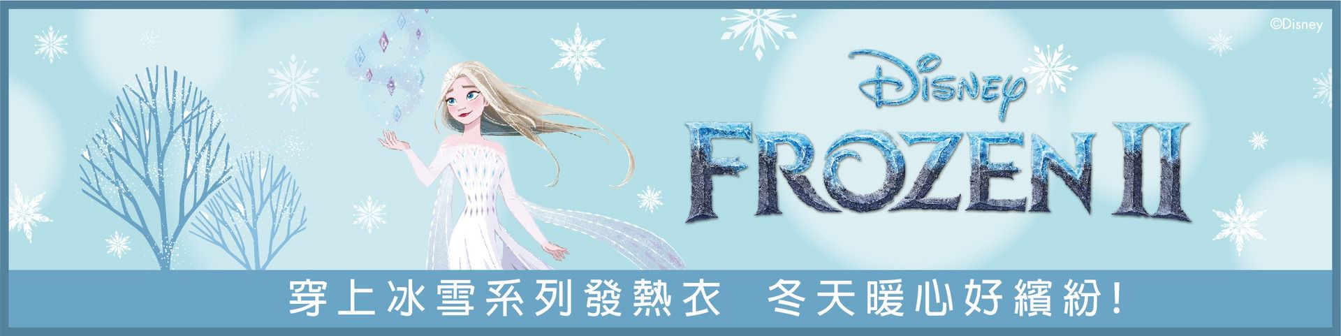 WIWI - 紛雪艾莎 溫灸刷毛圓領短版發熱衣-童-薰衣紫