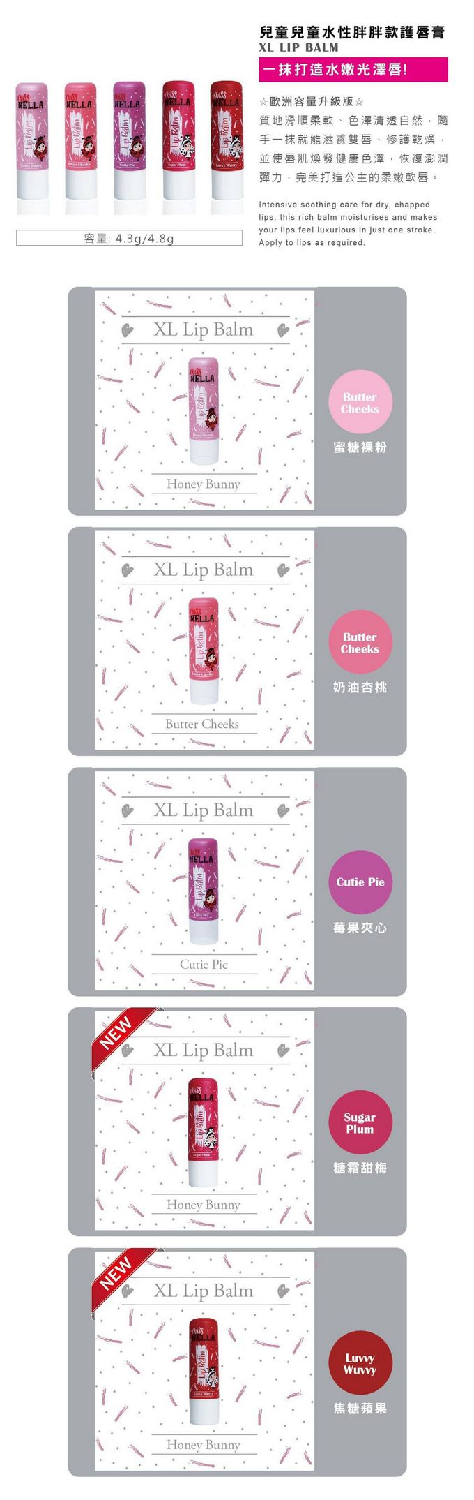 Miss NELLA妮娜小姐 - 妮娜派對小禮盒 二入-胖胖款護唇膏-焦糖蘋果+指甲油-閃閃藍莓冰沙 MN32