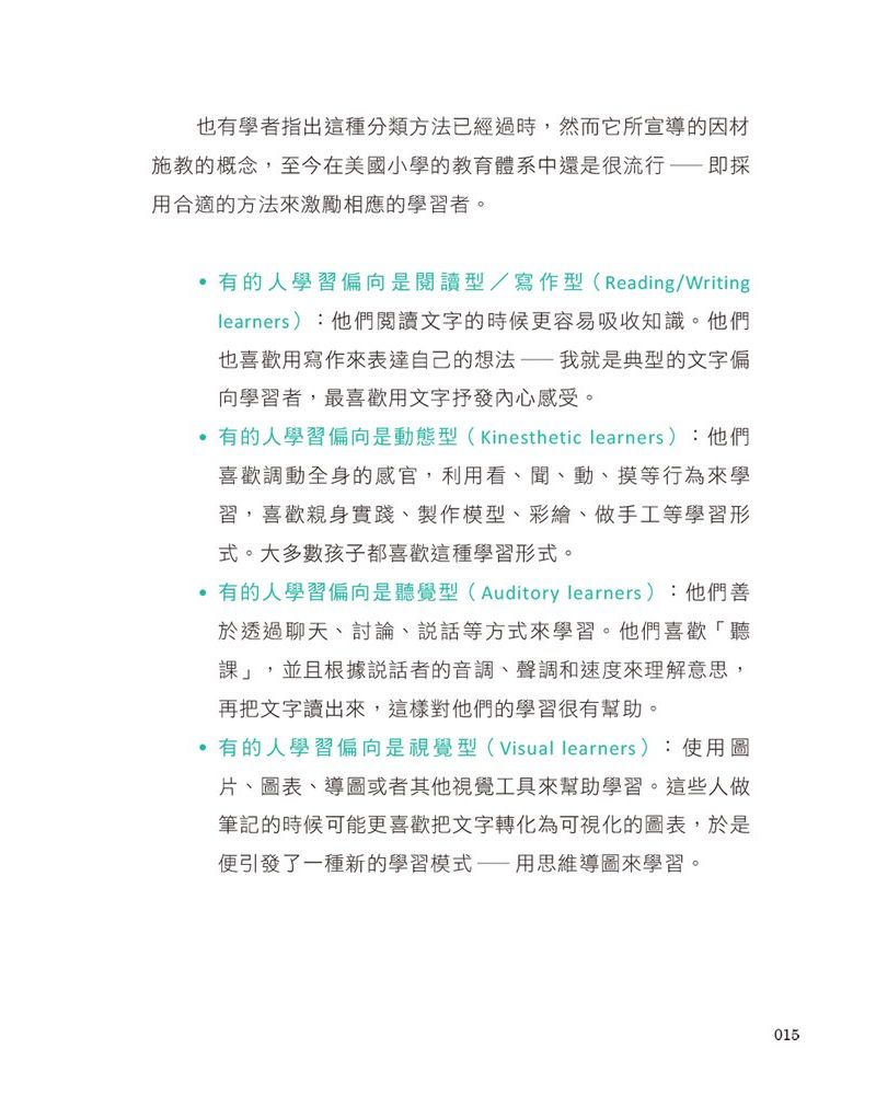 矽谷工程師爸爸的跨學科思維導圖