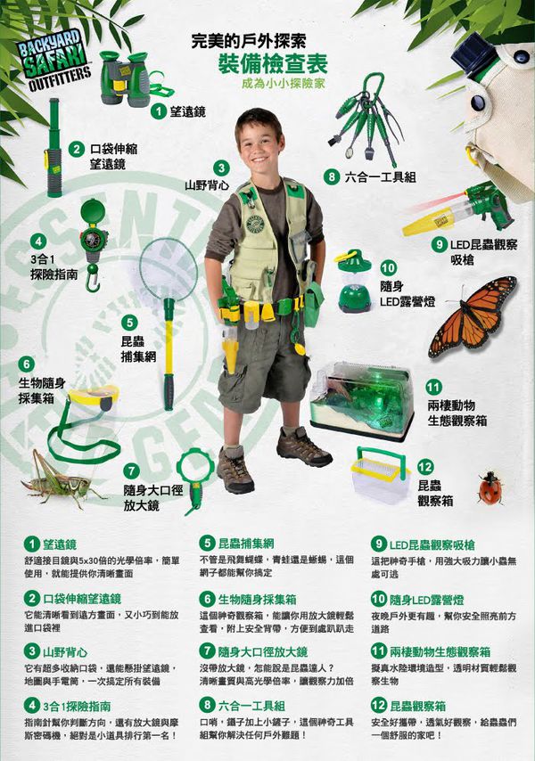 美國 Backyard Safari - 小小探險家-山野背心(卡其款)(六歲以上)
