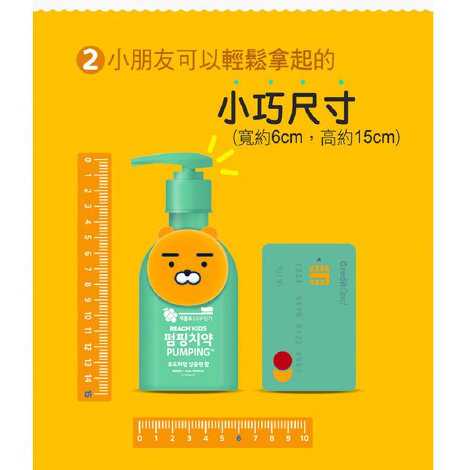 麗奇KAKAO - 按壓式兒童牙膏桃子-草莓香-160g