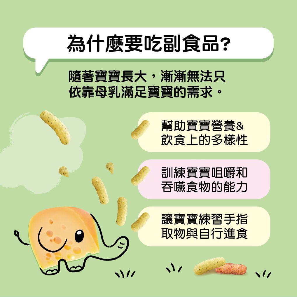 皮皮奧斯 - 生機泡芙條(草莓)10g-6包-10gx6包