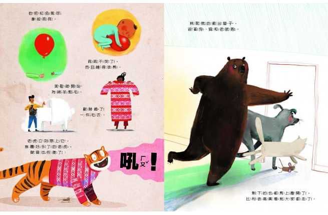 這是我的山丘！