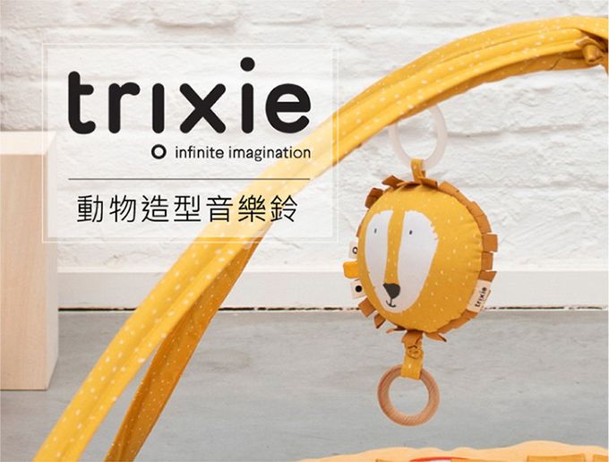 比利時 Trixie - 動物造型音樂鈴-乖乖小兔