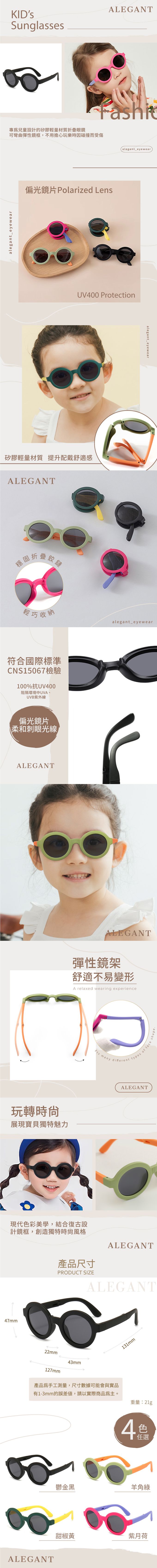 ALEGANT - 輕巧時尚紫月荷兒童專用輕量矽膠彈性折疊太陽眼鏡│UV400圓框摺疊偏光墨鏡