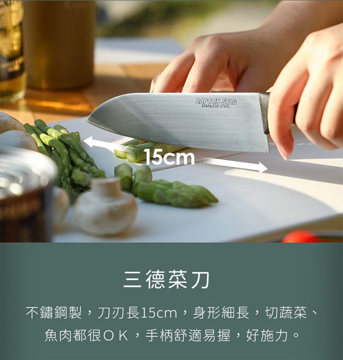 日本CAPTAIN STAG - 日本製露營菜刀折疊砧板組