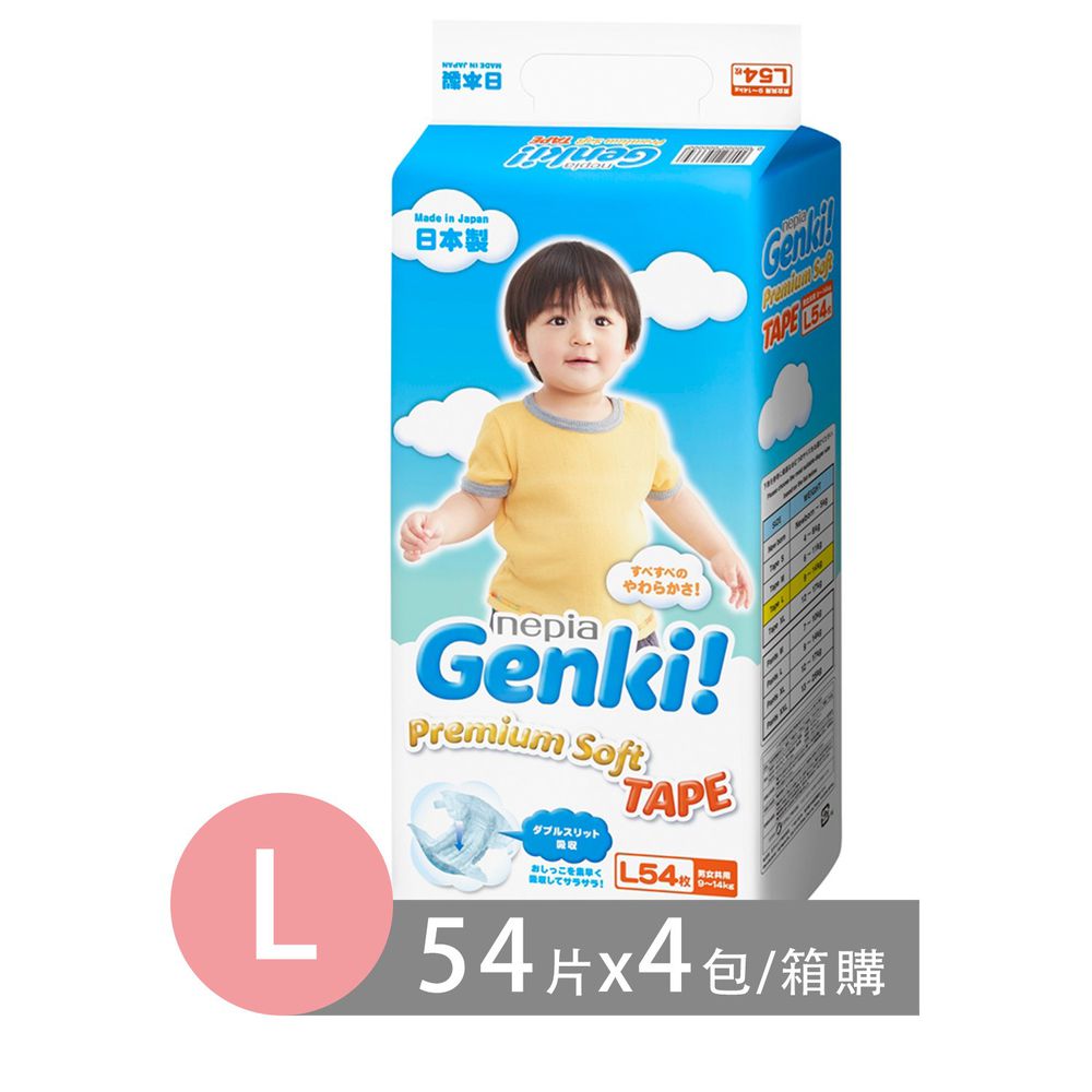 王子 Nepia - Genki超柔軟紙尿褲-黏貼型 (L號[9~14kg])-54片x4包/箱