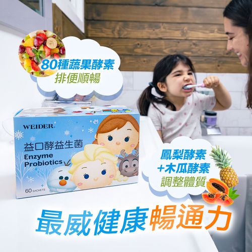 威德益口酵益生菌(玩具總動員款)-60包/盒*1