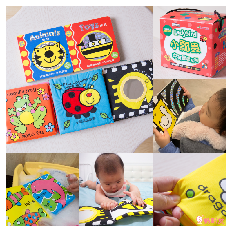 小瓢蟲中英雙語系列 ★啟蒙認知五書組★ 0歲開始看，依寶寶視覺發展階段設計！