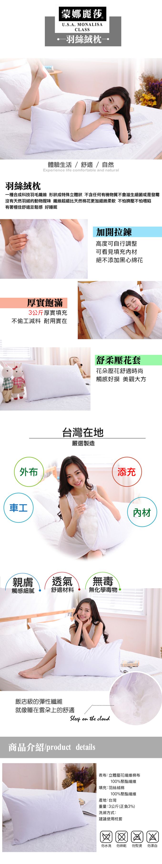 Eyah宜雅居家生活 - 【MONALISA 蒙娜麗莎】台灣製飯店六星級極細羽絲絨枕-3公斤厚實款 (1入)