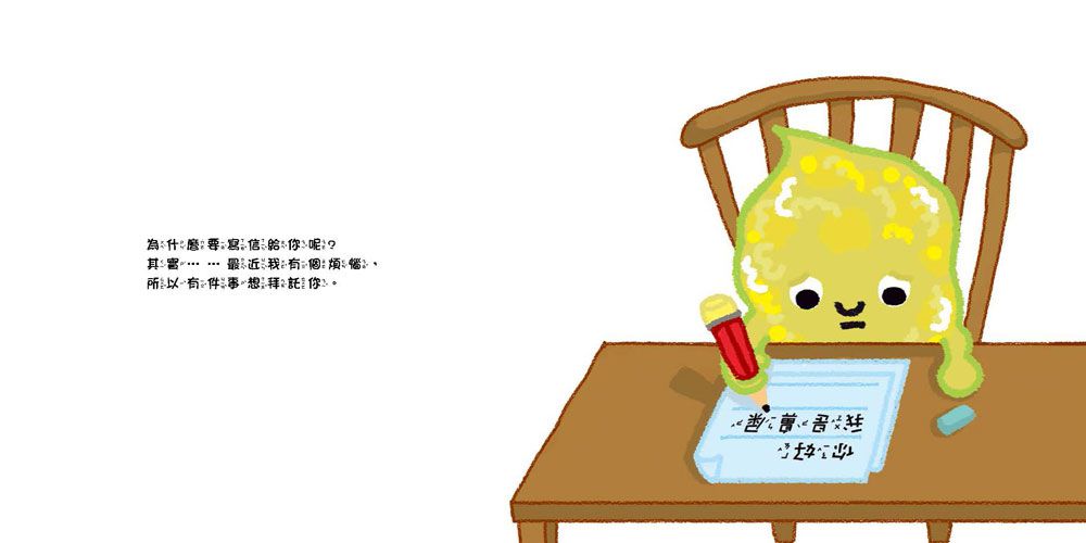 【培養好習慣繪本精選】如果你給老鼠玩手機：到底該不該玩手機？+鼻屎有話和你說