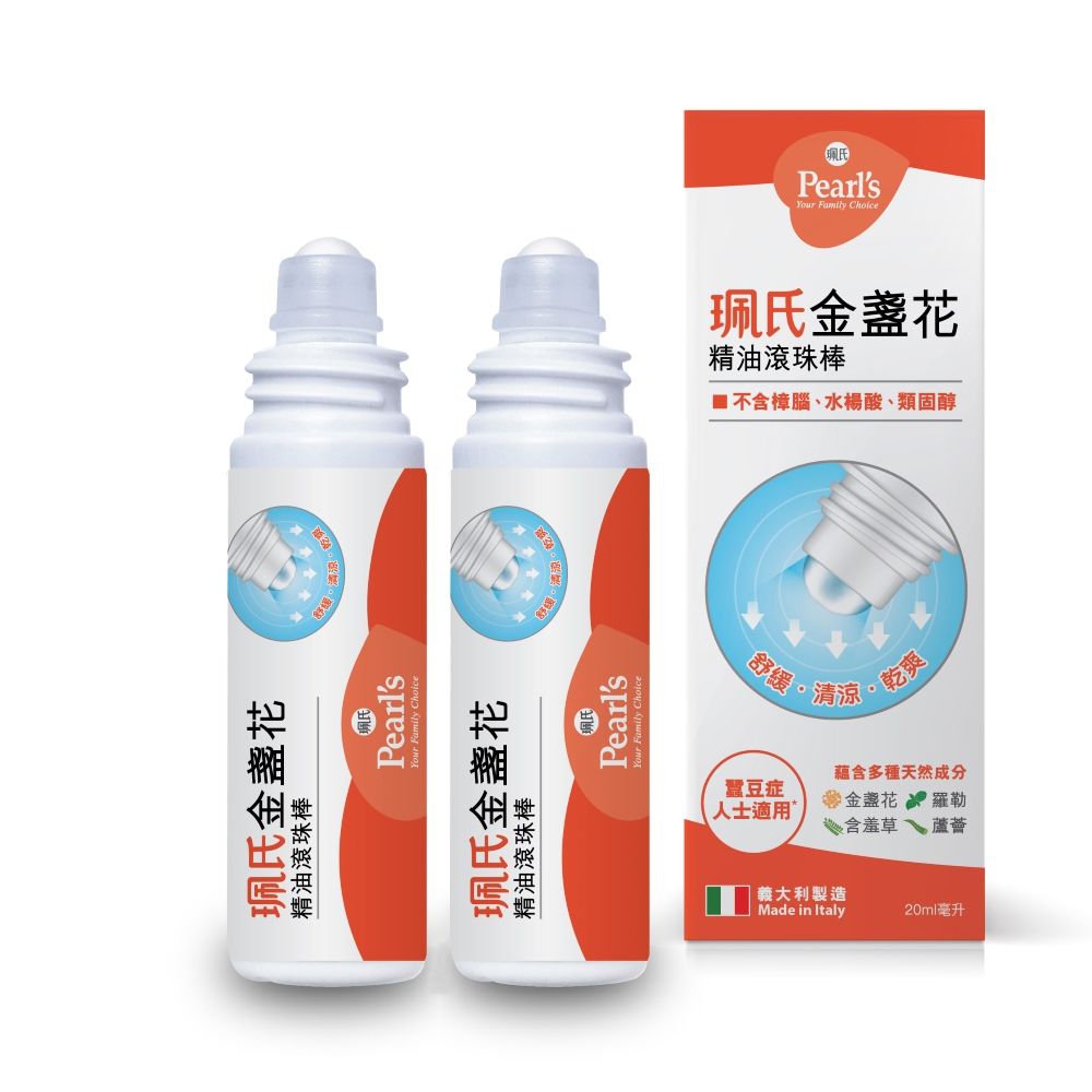 金盞花精油滾珠棒-2入組-20mlx2