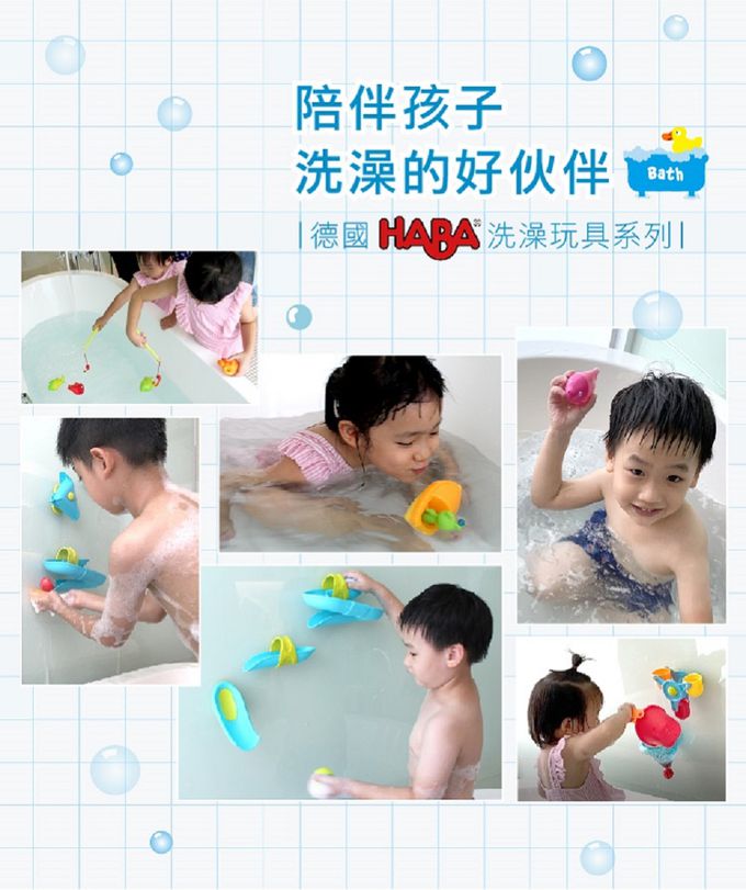 德國HABA - 碰碰船三人組