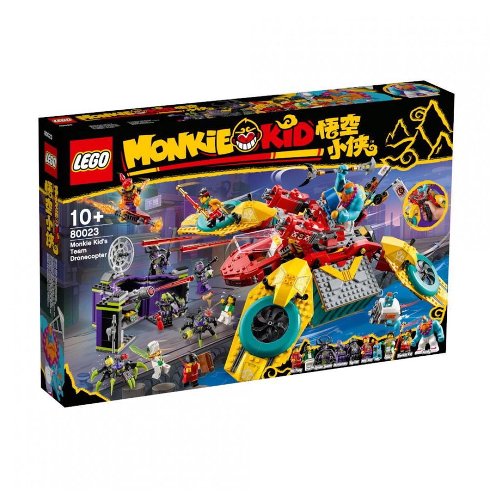 樂高 LEGO - 樂高積木 LEGO《 LT80023 》悟空小俠系列 - 悟空小俠戰隊飛行器-1462pcs