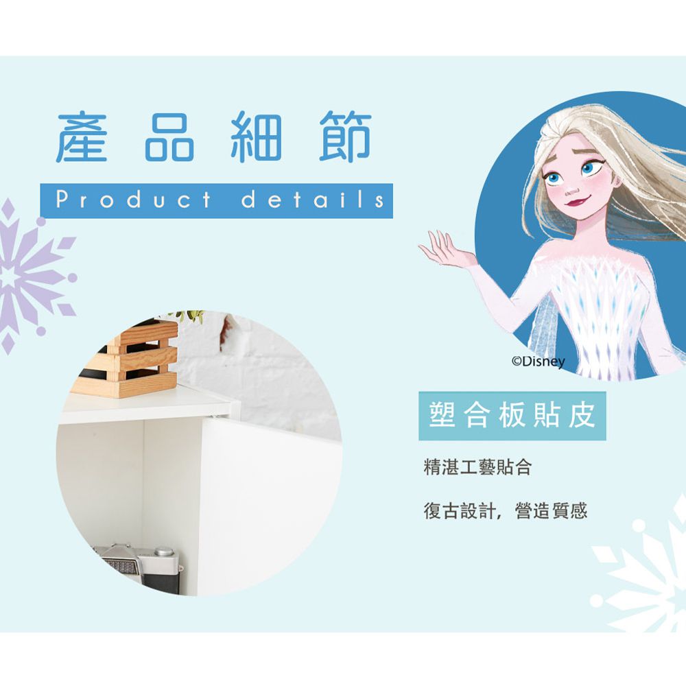 迪士尼 Disney【冰雪奇緣艾莎】雙層收納櫃 雙層二門櫃雙層櫃 收納櫃 木櫃 書櫃