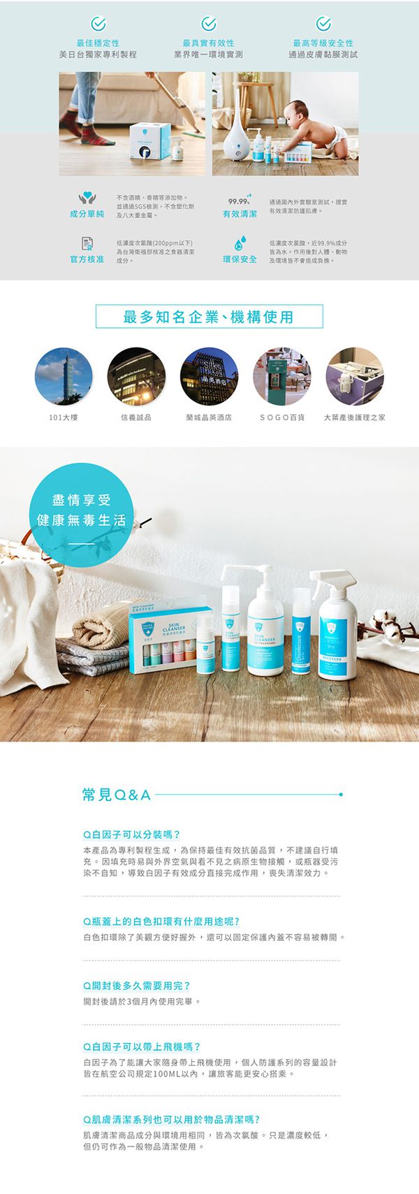 白因子 - 隨身經典組-肌膚-100*1+50ml*1