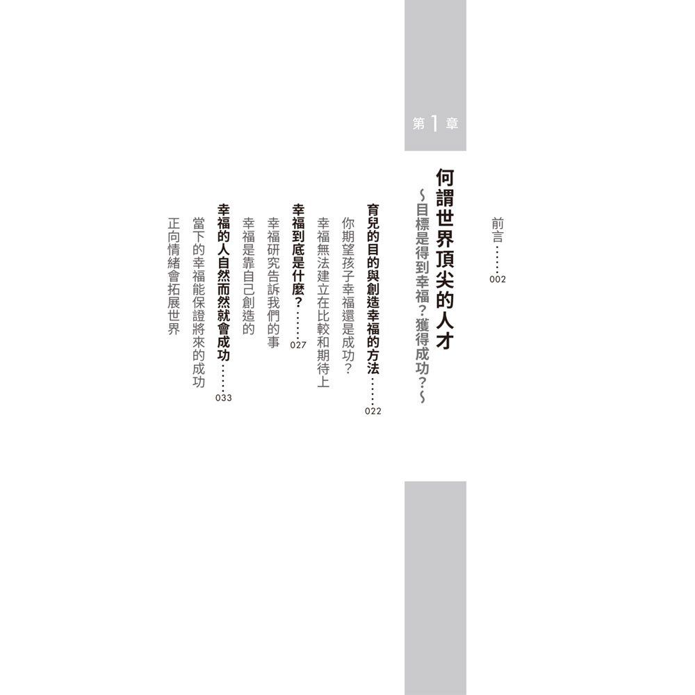 AI時代長大的孩子，別用千篇一律的教養
