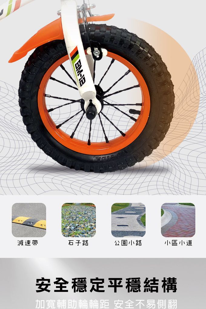 聰明媽咪兒童超跑 - 小騎士兒童自行車-經典橘 (12吋)