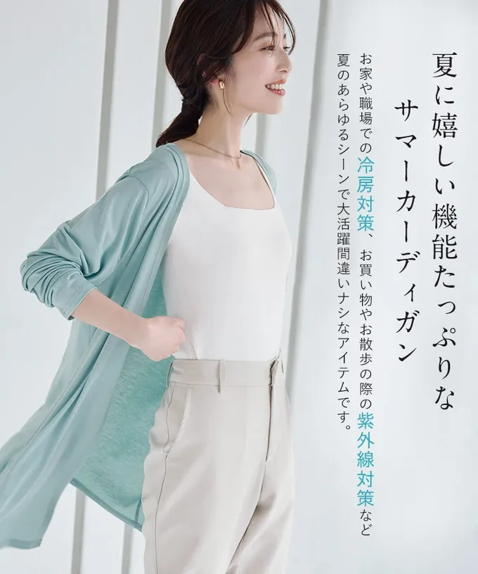 日本 Kobe Lettuce - 接觸冷感 抗UV薄款防曬開襟外套-黑