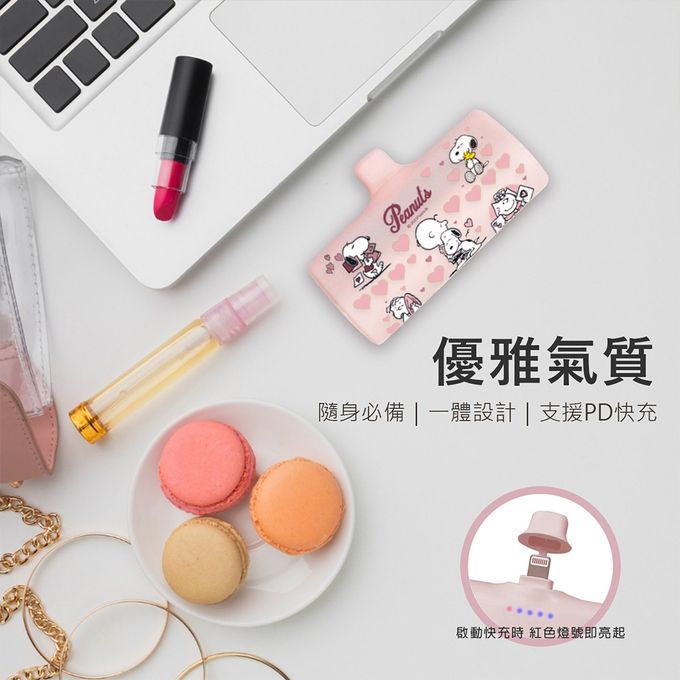 史努比 - SNOOPY 正版授權 PD快充 直插式行動電源 口袋充-Lightning / Type-C 充電頭-三隻小屋(白)
