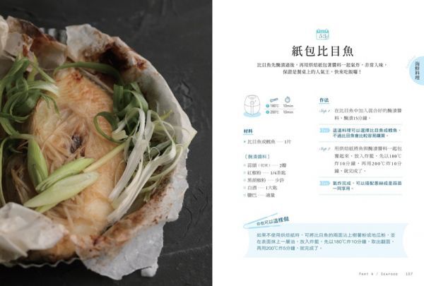 愛上氣炸鍋100天