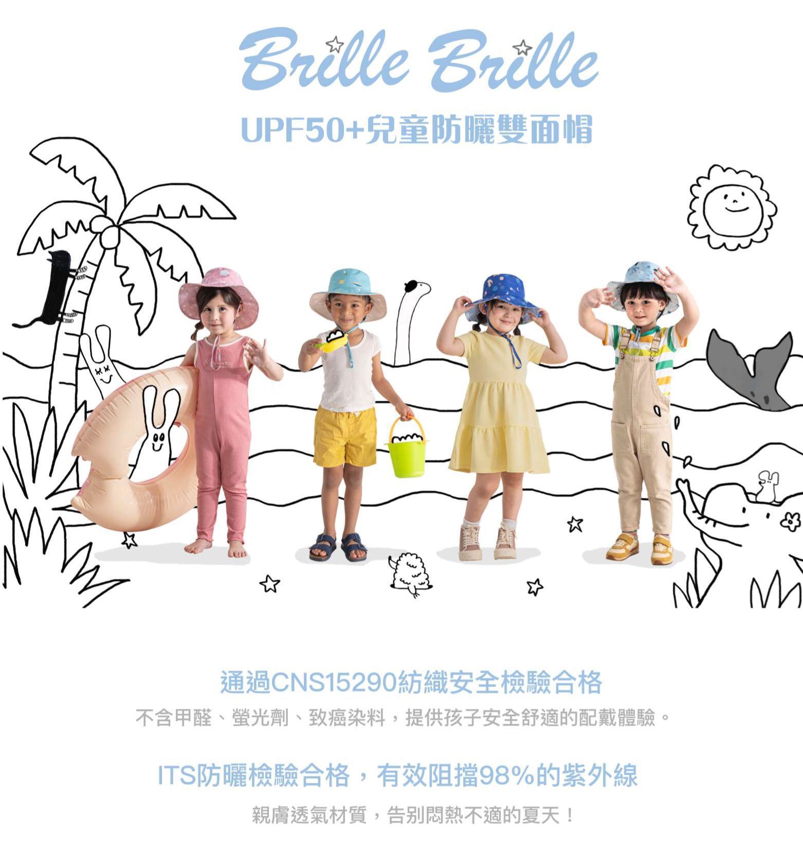 Brille Brille - 雙面防曬漁夫帽-太空漫舞 (3-6歲(頭圍45-55cm))-附收納網袋