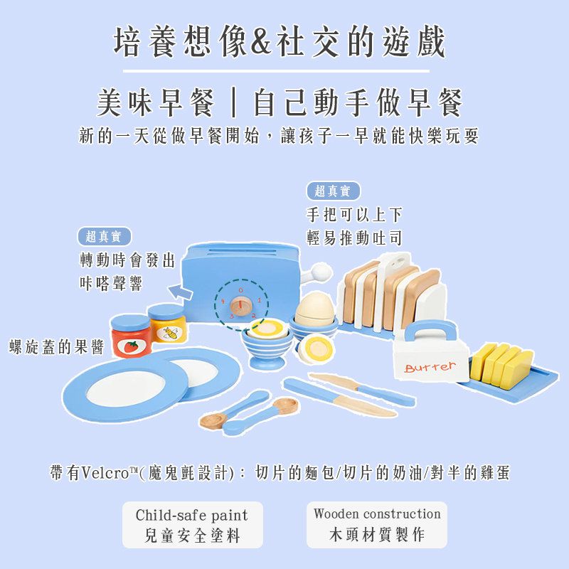 英國 JoJo Maman BeBe - 家家酒/角色扮演玩具_實木系列-美味早餐