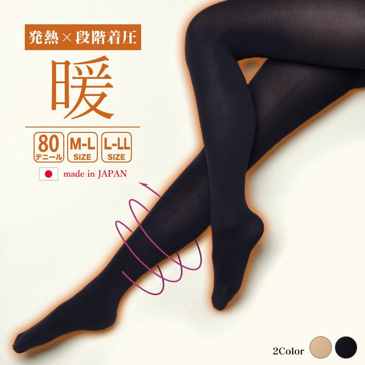 日本女裝代購 - 日本製 80丹保暖發熱褲襪-黑色
