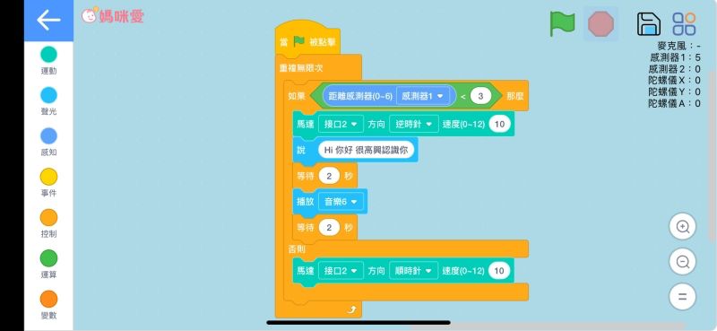 昌兒 - 程式積木高級教育套裝360合一