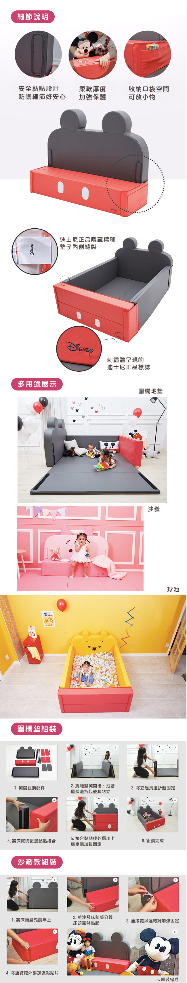 Alzipmat - 迪士尼 輕傢俬系列 多功能圍欄地墊/沙發床-維尼